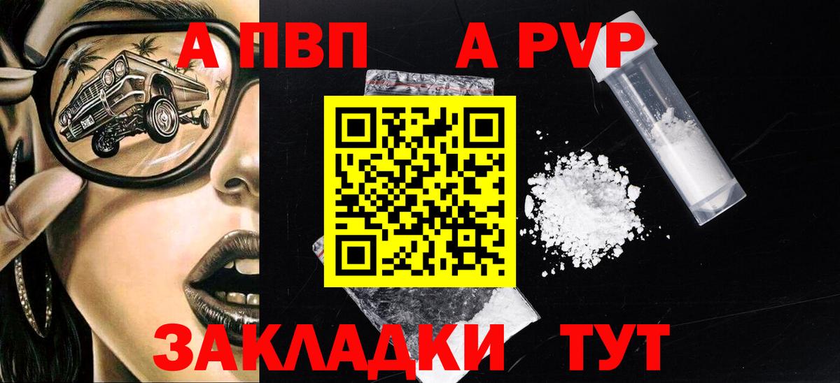 A-PVP Crystall  А ПВП крисы CK  Аша  Вход с VPN  Alpha PVP СК КРИС 