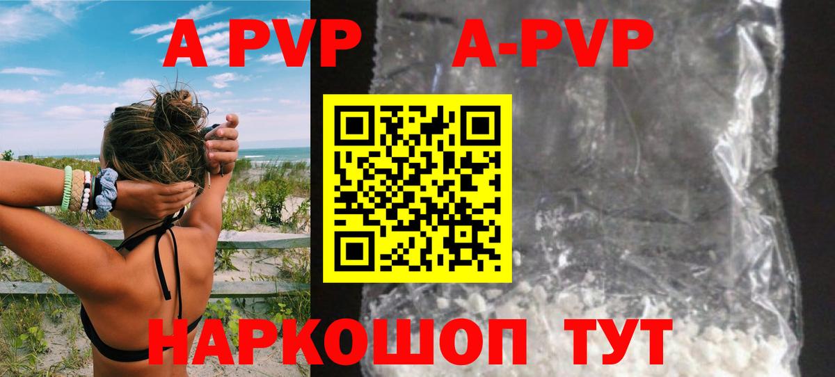 APVP VHQ Аша