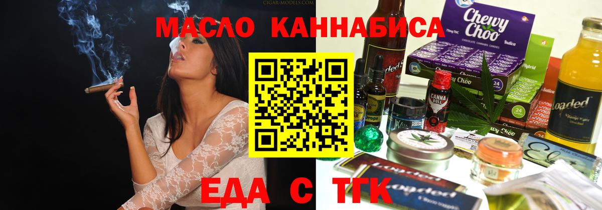 Печенье с ТГК конопля  Вход с VPN  Аша 