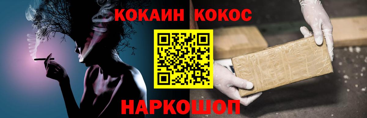 КОКАИН 99%  Cocaine  Cocaine Перу  Аша  Вход с VPN 