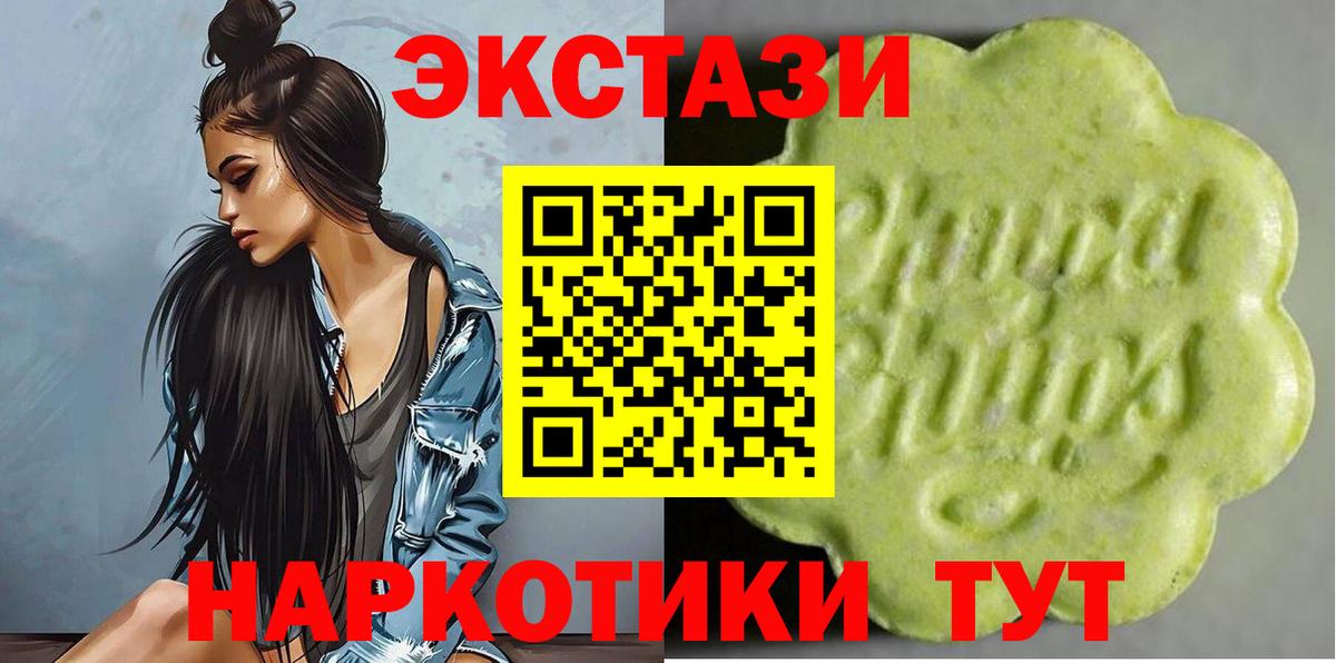 Ecstasy  Ecstasy диски  Вход с VPN  Аша  KRAKEN рабочий сайт  ЭКСТАЗИ таблы 