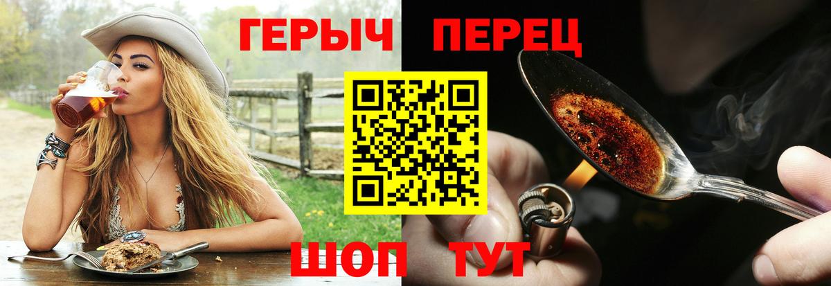 ГЕРОИН Heroin Аша