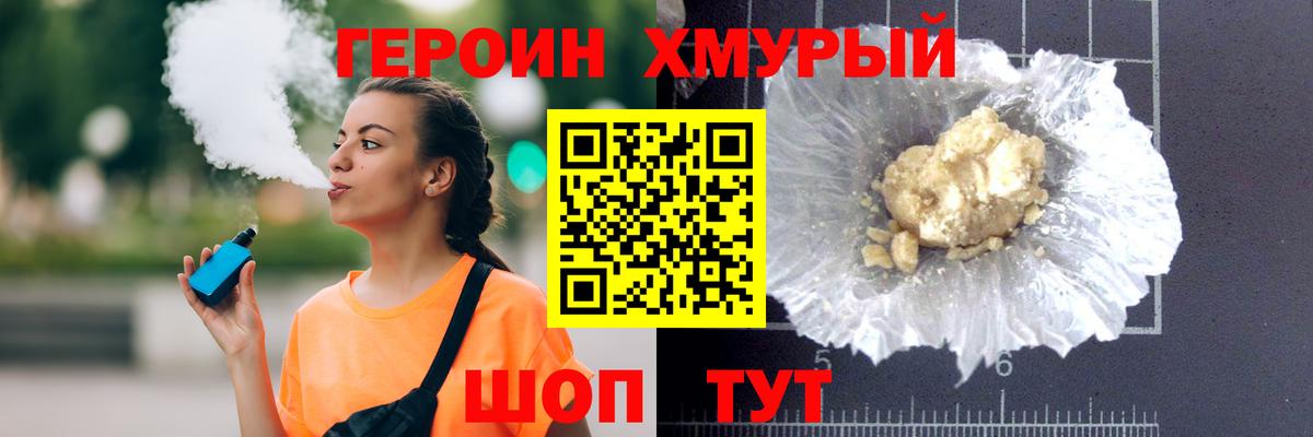 ГЕРОИН афганец  Героин  Аша  Вход с VPN 