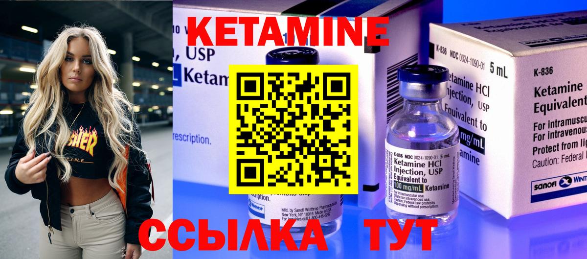 Аша  Кетамин VHQ  Вход с VPN 