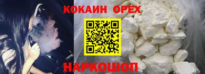 кокс Будённовск