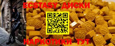 ECSTASY Бугуруслан