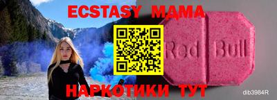 экстази Бузулук