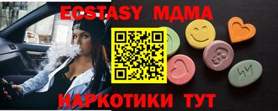 экстази Бузулук