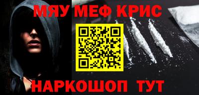 меф Братск