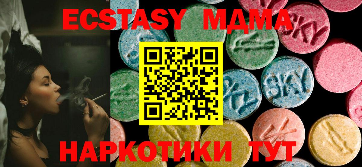 МДМА кристаллы Аша