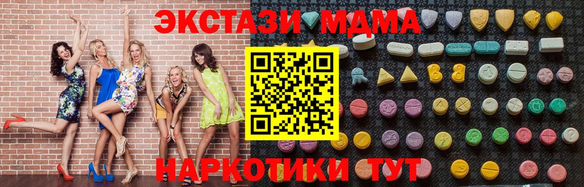 Аша  МДМА crystal  MDMA  Вход с VPN  MDMA crystal 