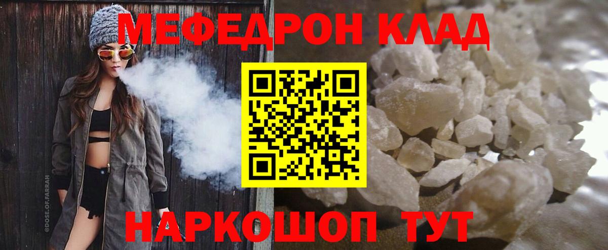 МЕФ кристаллы  Вход с VPN  Аша  МЯУ-МЯУ кристаллы 