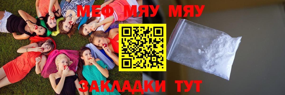 Меф мука Аша