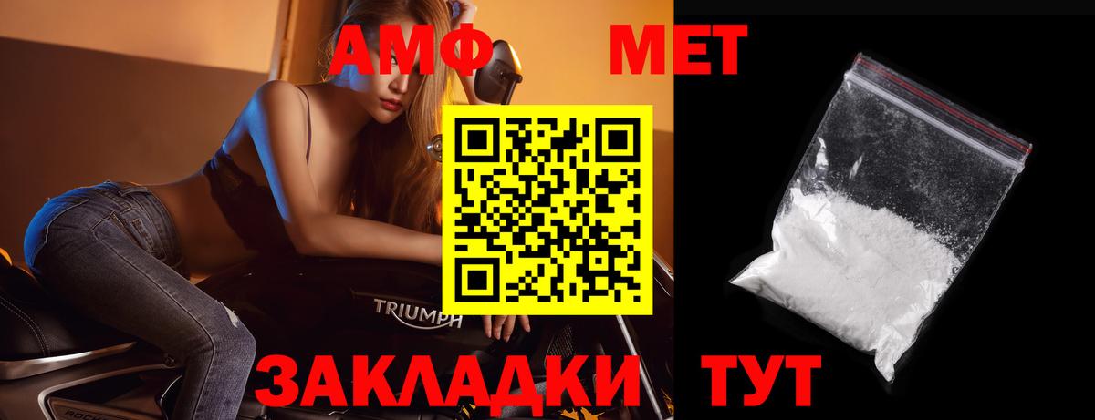 МЕТАМФЕТАМИН витя Аша