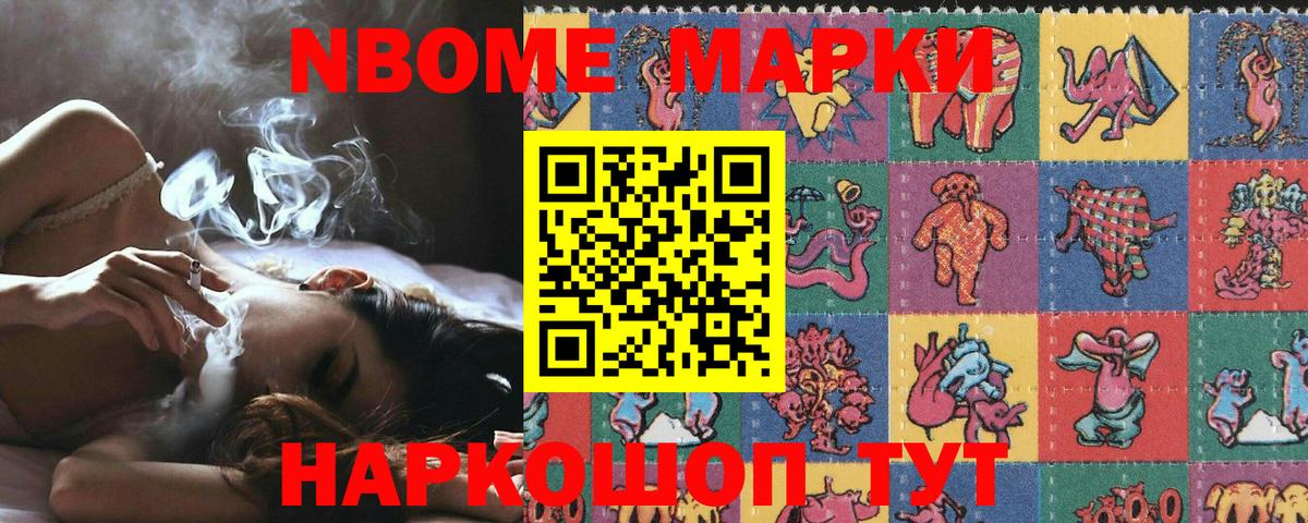 Наркотические марки 1500мкг  Вход с VPN  Аша 