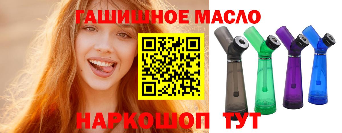 Дистиллят ТГК гашишное масло Аша